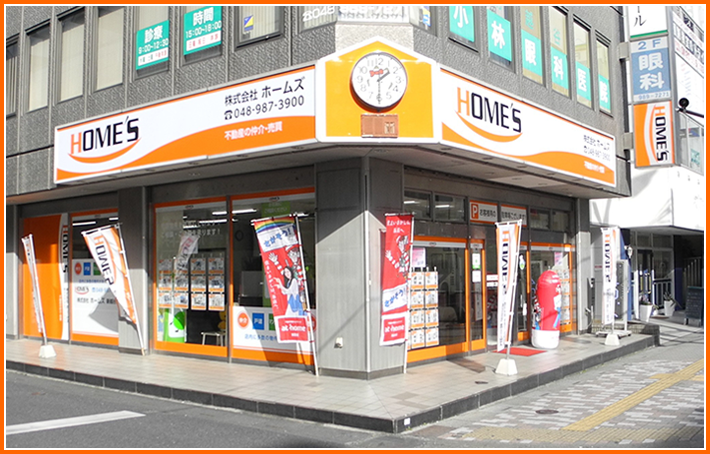 ホームズの特徴 他社との違いは！